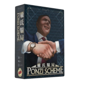 Ponzi Scheme